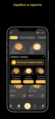 Кафе Мельница для iOS — скриншот 3