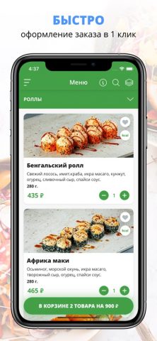 Кафе Панда | Выборг для iOS — скриншот 1