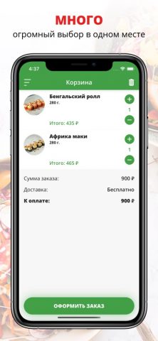 Кафе Панда | Выборг для iOS — скриншот 3