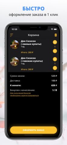 Кафе Сказка | Рассказово для iOS — скриншот 3