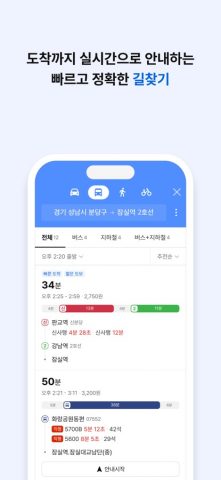 KakaoMap — Korea No.1 Map для iOS — скриншот 2