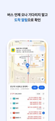 KakaoMap — Korea No.1 Map для iOS — скриншот 5