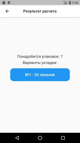Калькулятор ламината для Android — скриншот 2