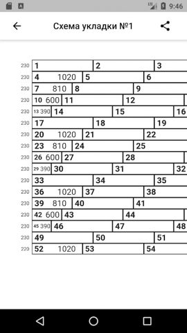 Калькулятор ламината для Android — скриншот 3
