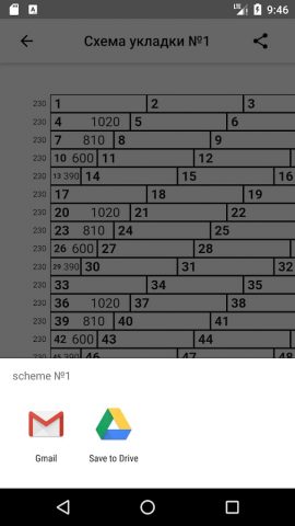 Калькулятор ламината для Android — скриншот 4