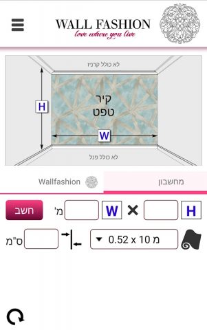 Калькулятор расчета обоев для Android — скриншот 5