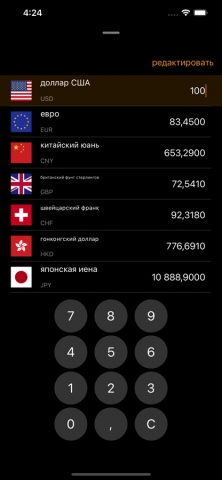 Калькулятор с История для iOS — скриншот 4