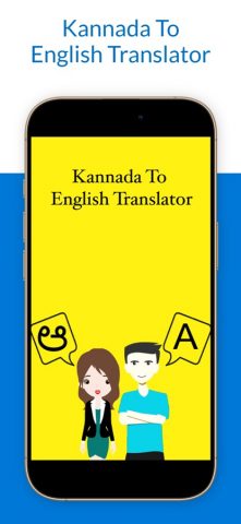 Kannada To English Translator для iOS — скриншот 1