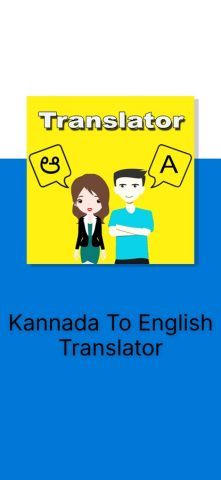 Kannada To English Translator для iOS — скриншот 3