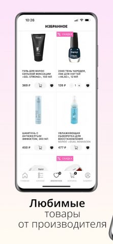 Kapous — магазин косметики для Android — скриншот 4