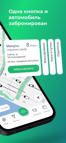 Каршеринг Cars7 для iOS — скриншот 3