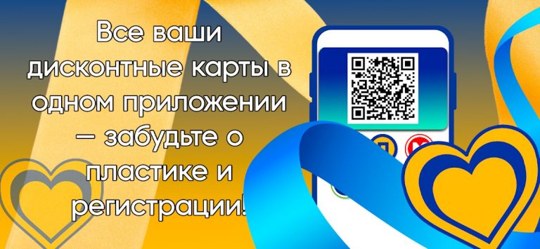 КартаСкидокОнлайн для Android — скриншот 3