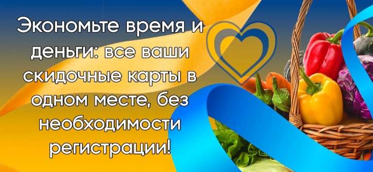 КартаСкидокОнлайн для Android — скриншот 5