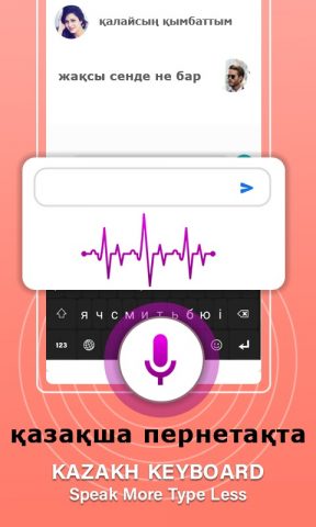 Kazakh English Keyboard для Android — скриншот 2
