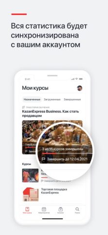 KazanExpress University для iOS — скриншот 4