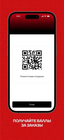 Ketch Up рестораны для iOS — скриншот 4