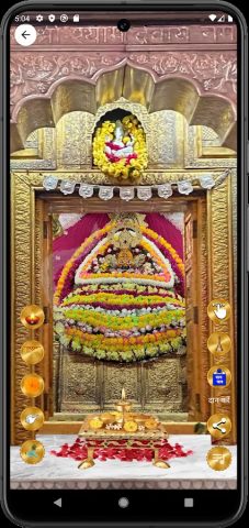 खाटू श्यामजी | Khatu Shyam APP для Android — скриншот 5
