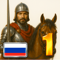 Киевская Русь 1 для Android