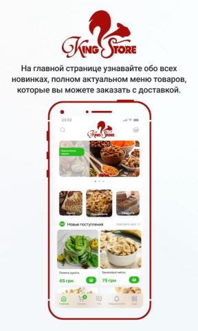 King Store для Android — скриншот 1