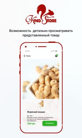 King Store для Android — скриншот 2