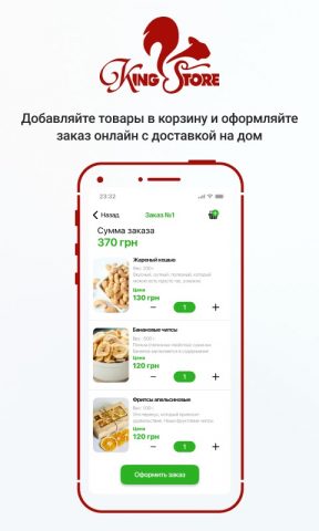 King Store для Android — скриншот 3