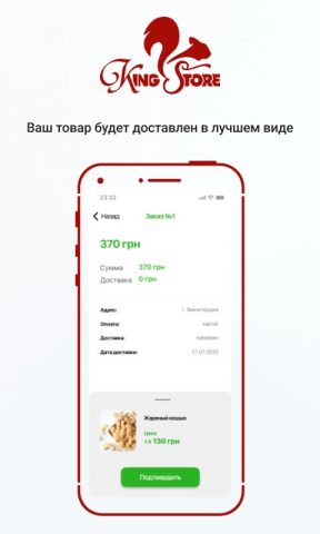 King Store для Android — скриншот 4