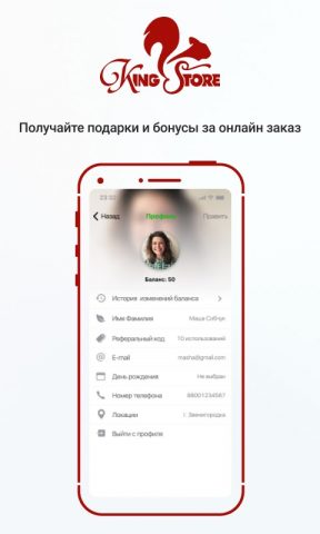 King Store для Android — скриншот 5