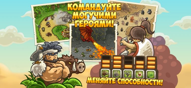 Kingdom Rush Frontiers TD — скриншот 2