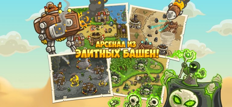Kingdom Rush Frontiers TD — скриншот 3