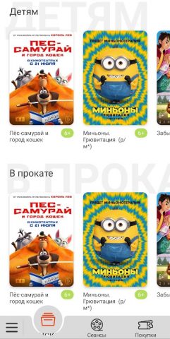 Кинотеатр Факел для Android — скриншот 1