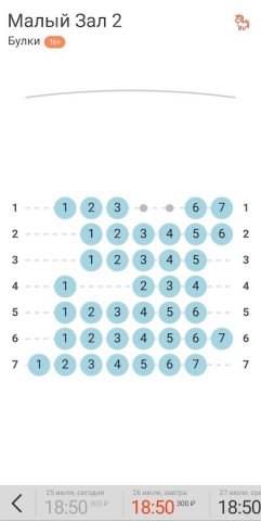 Кинотеатр Факел для Android — скриншот 4
