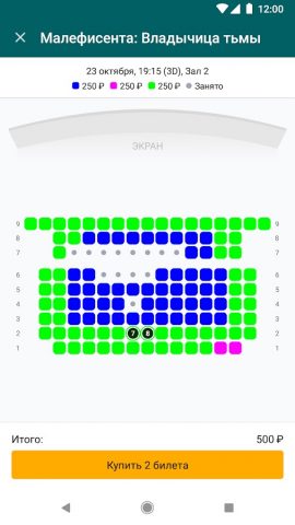 Кинотеатр Параллель для Android — скриншот 4