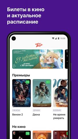 Кинотеатр «Победа», г. Гатчина для Android — скриншот 1