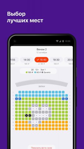 Кинотеатр «Победа», г. Гатчина для Android — скриншот 3
