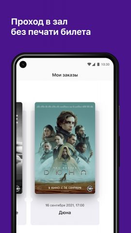Кинотеатр «Победа», г. Гатчина для Android — скриншот 5