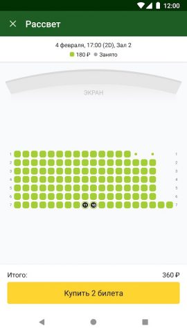 Кинотеатр Сибирь для Android — скриншот 3