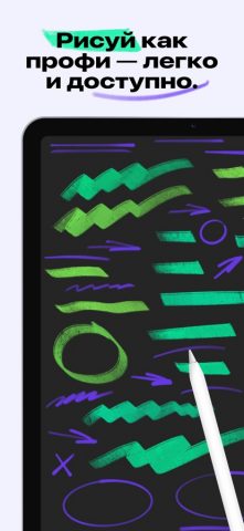 Кисти для Procreate — скриншот 2