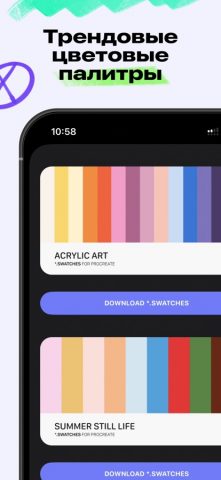 Кисти для Procreate — скриншот 4