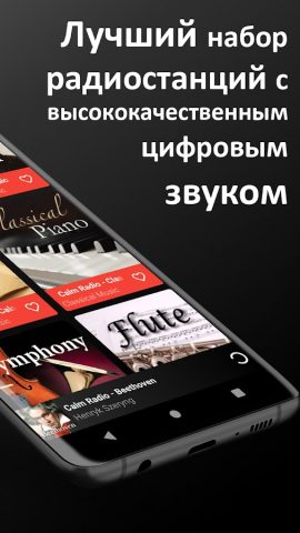 Классическая музыка для Android — скриншот 2