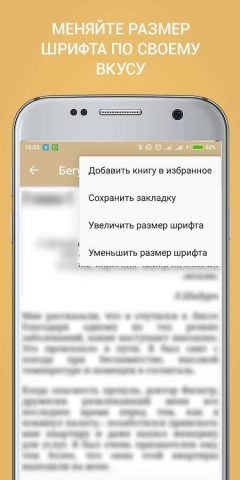 Классические книги для Android — скриншот 2