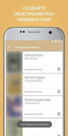 Классические книги для Android — скриншот 4