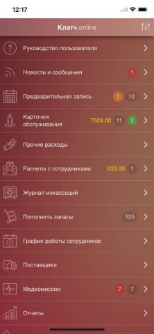 Клатч.online для iOS — скриншот 1