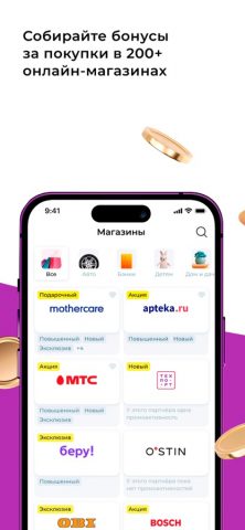 Клуб Много.Ру для iOS — скриншот 3
