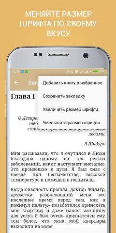 Книги 20 века для Android — скриншот 2