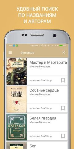 Книги 20 века для Android — скриншот 4