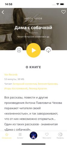 Книги онлайн для iOS — скриншот 2