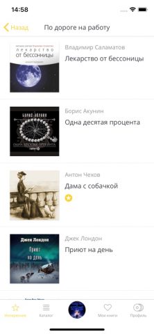 Книги онлайн для iOS — скриншот 3