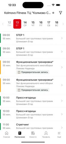 Колмово Фитнес для iOS — скриншот 4