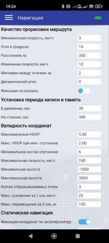 Конфигуратор УМКа3XX для Android — скриншот 3