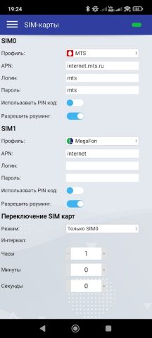 Конфигуратор УМКа3XX для Android — скриншот 4